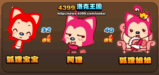 洛克王国小编大爆料第六期:狐狸姐姐技能表
