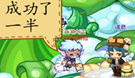洛克王国四格漫画之成功一半