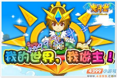 龙斗士创世行动 10月12日公告