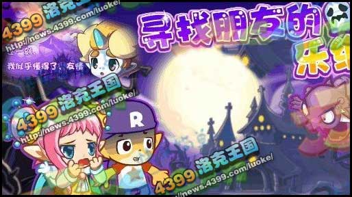 洛克王国10月12日更新大爆料