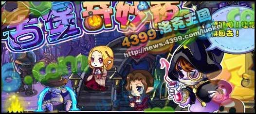 洛克王国10月12日更新大爆料