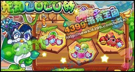 洛克王国10月12日更新大爆料