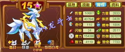 龙斗士神罗王守护什么