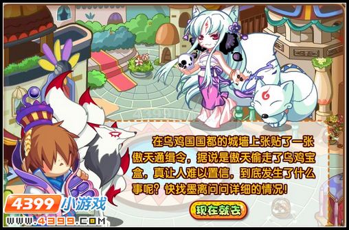 卡布西游10月12日预告