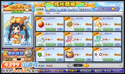卡布西游10月12日预告