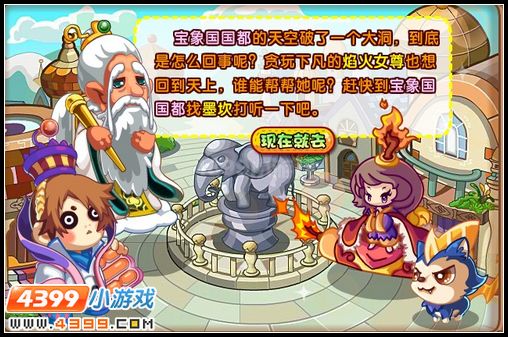 卡布西游10月12日预告