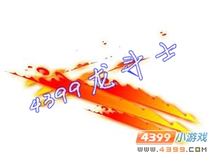 龙斗士烈火豹王技能展示
