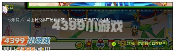 4399奥比岛银发侦探道尔  奥比岛银发侦探道尔攻略