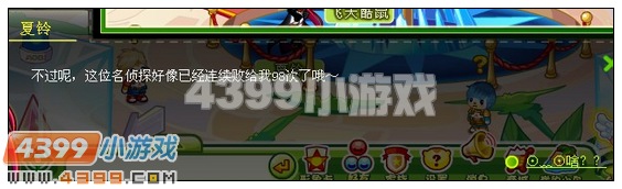 4399奥比岛银发侦探道尔  奥比岛银发侦探道尔攻略