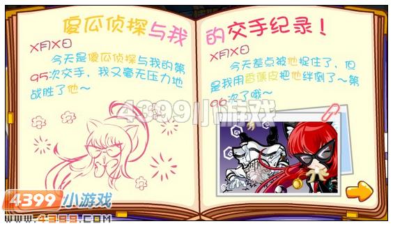 4399奥比岛银发侦探道尔  奥比岛银发侦探道尔攻略