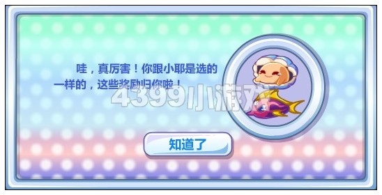 奥比岛10月12日奥比时尚杂志金币我最潮