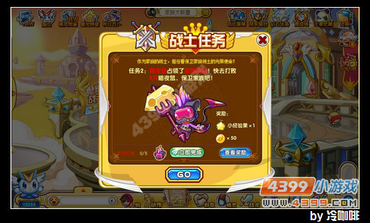 奥奇传说家族战士怎么当