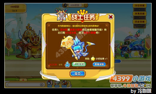 奥奇传说家族战士怎么当