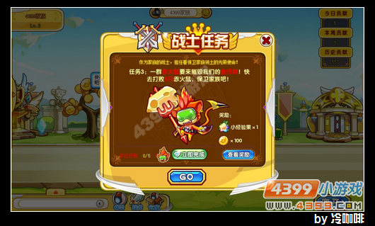 奥奇传说家族战士怎么当
