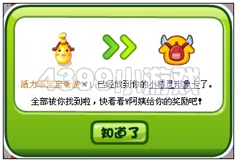 奥比岛10月12日周刊找找看 W阿姨你说我说