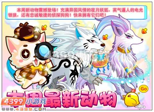 奥比岛10月12日其他更新内容