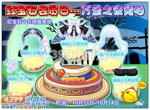 奥比岛10月12日其他更新内容
