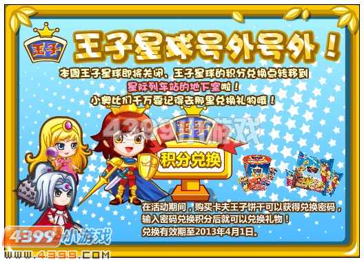奥比岛10月12日其他更新内容