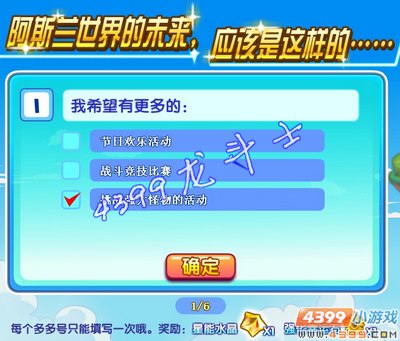 龙斗士我的世界 我做主