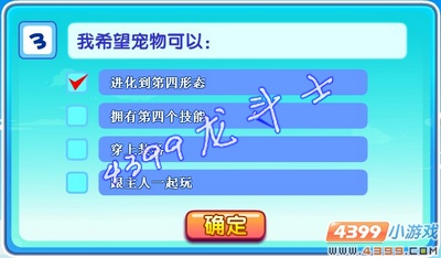 龙斗士我的世界 我做主