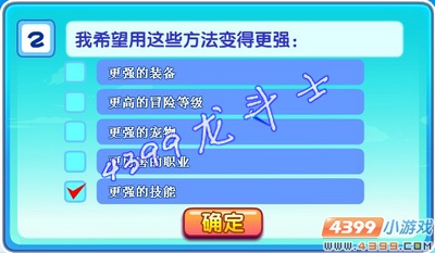 龙斗士我的世界 我做主