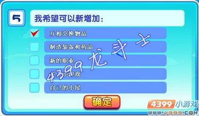 龙斗士我的世界 我做主