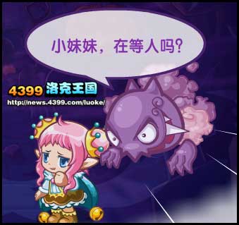 洛克王国寻找朋友的乐维