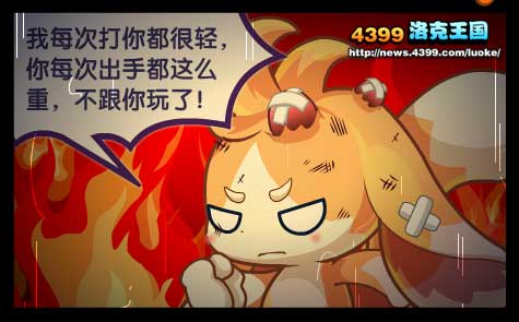 洛克王国寻找朋友的乐维