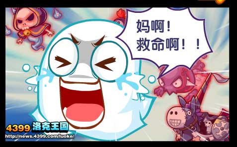 洛克王国寻找朋友的乐维