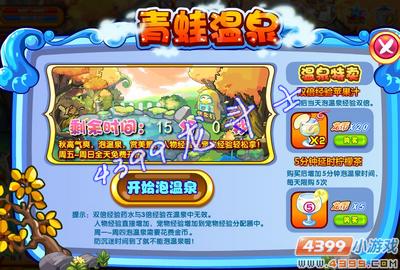 龙斗士青蛙仙境全天开放