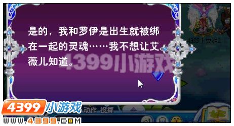 奥雅之光另一个灵魂 4399奥雅之光另一个灵魂攻略