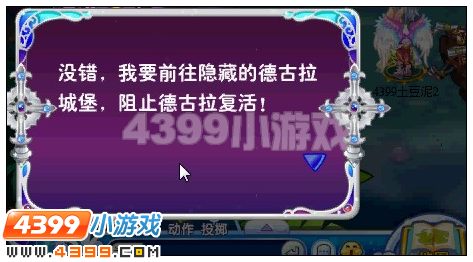 奥雅之光另一个灵魂 4399奥雅之光另一个灵魂攻略