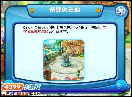 卡布西游奇异的天洞