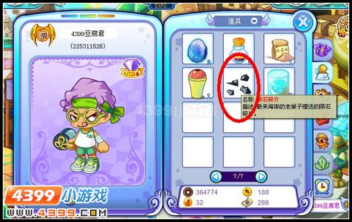 卡布西游奇异的天洞
