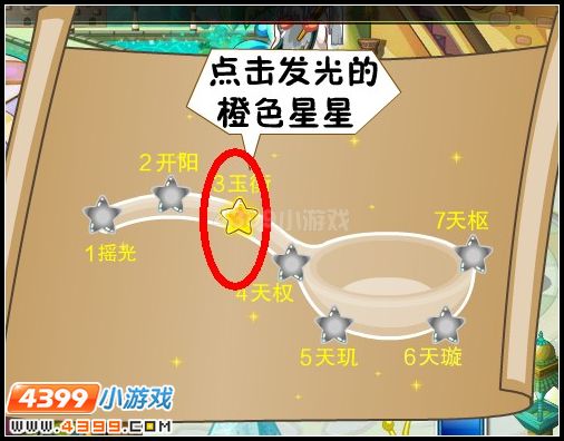 卡布西游奇异的天洞