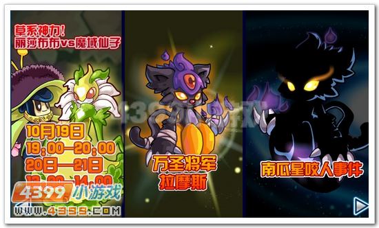 赛尔号10月19日攻略预告