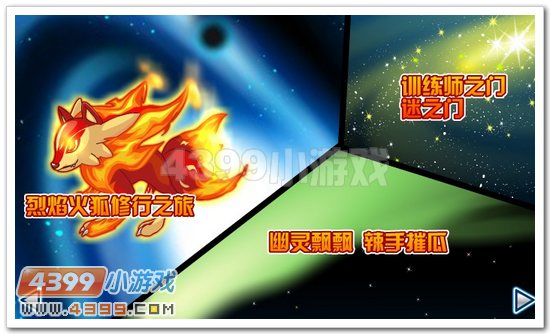 赛尔号10月19日攻略预告