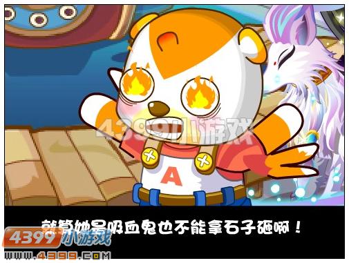 4399奥比岛夜月妖狐与公主  奥比岛夜月妖狐与公主任务攻略