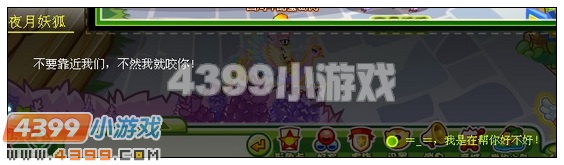 4399奥比岛夜月妖狐与公主  奥比岛夜月妖狐与公主任务攻略