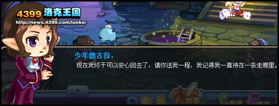 洛克王国古堡奇妙夜