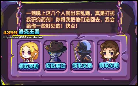 洛克王国古堡奇妙夜