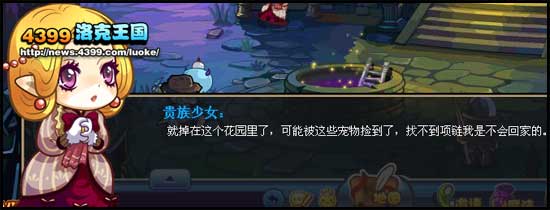 洛克王国古堡奇妙夜