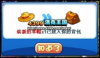 洛克王国古堡奇妙夜