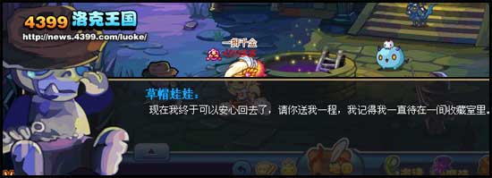 洛克王国古堡奇妙夜