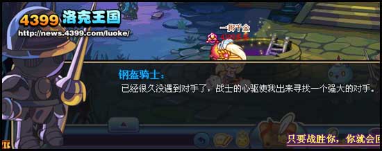 洛克王国古堡奇妙夜