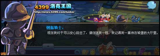洛克王国古堡奇妙夜