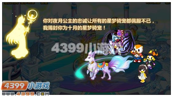 4399奥比岛夜月妖狐与公主  奥比岛夜月妖狐与公主任务攻略