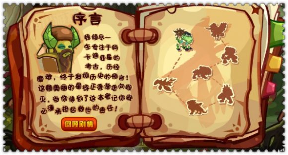 赛尔号2目灵兽的试炼