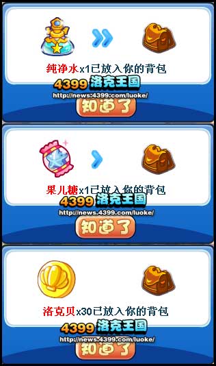 洛克王国先知LULU的魔法板
