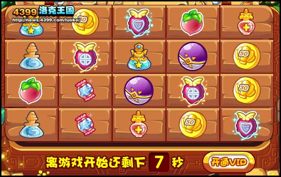 洛克王国先知LULU的魔法板